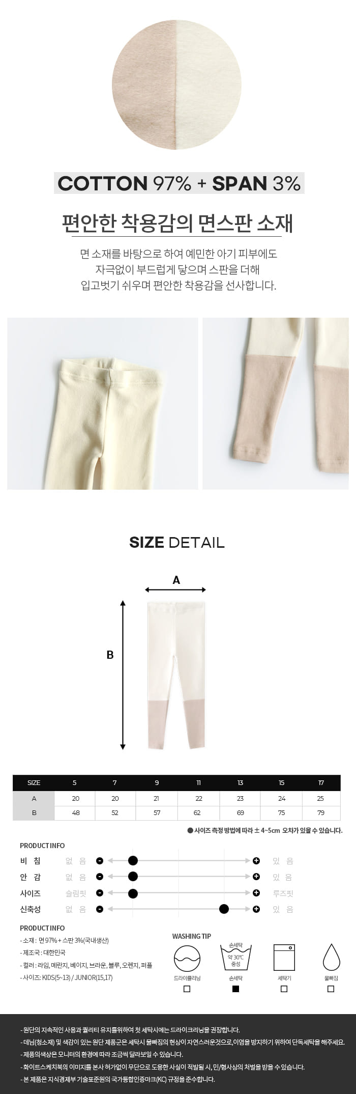 WHITESKETCHBOOK - Korean Children Fashion - #Kfashion4kids - Peach Color Leggings - 11