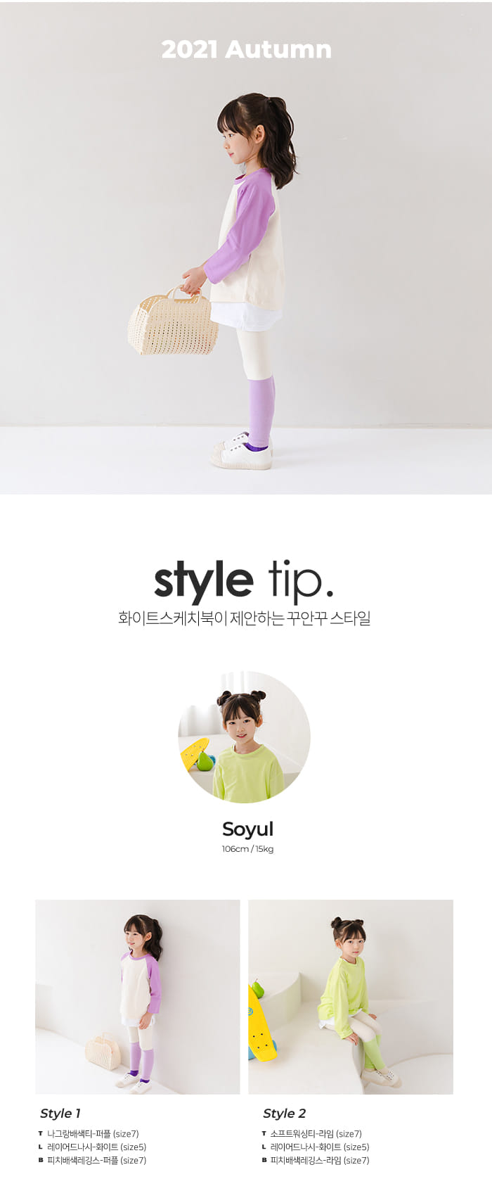 WHITESKETCHBOOK - Korean Children Fashion - #Kfashion4kids - Peach Color Leggings - 8