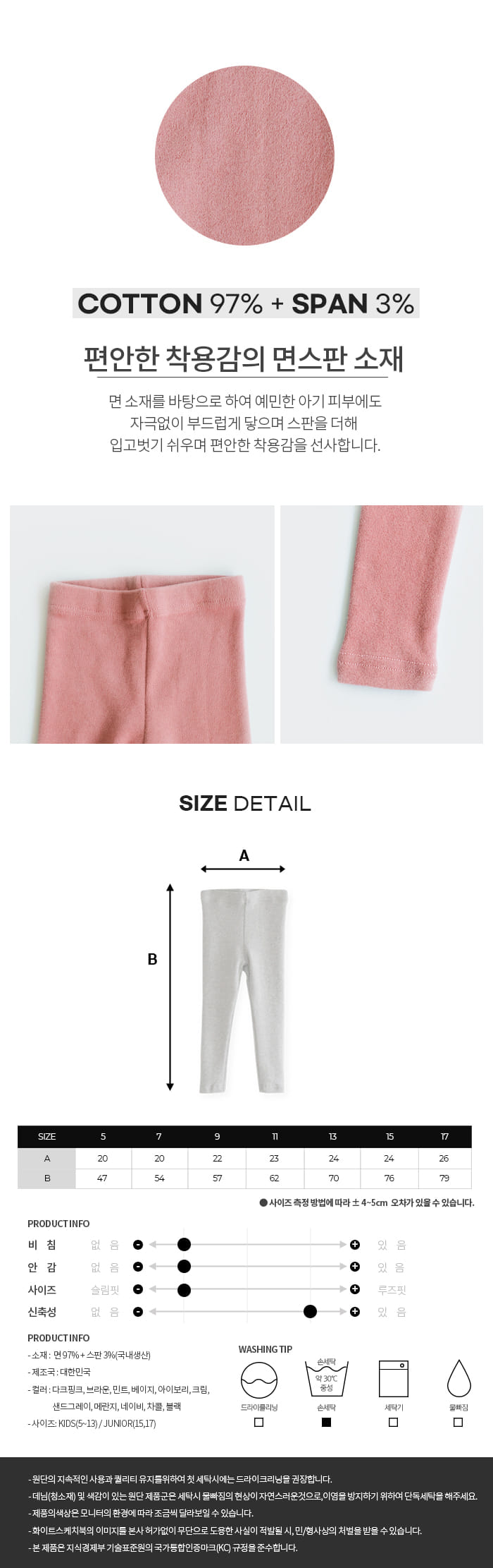 WHITESKETCHBOOK - Korean Children Fashion - #Kfashion4kids - Tok Tok Leggings - 11