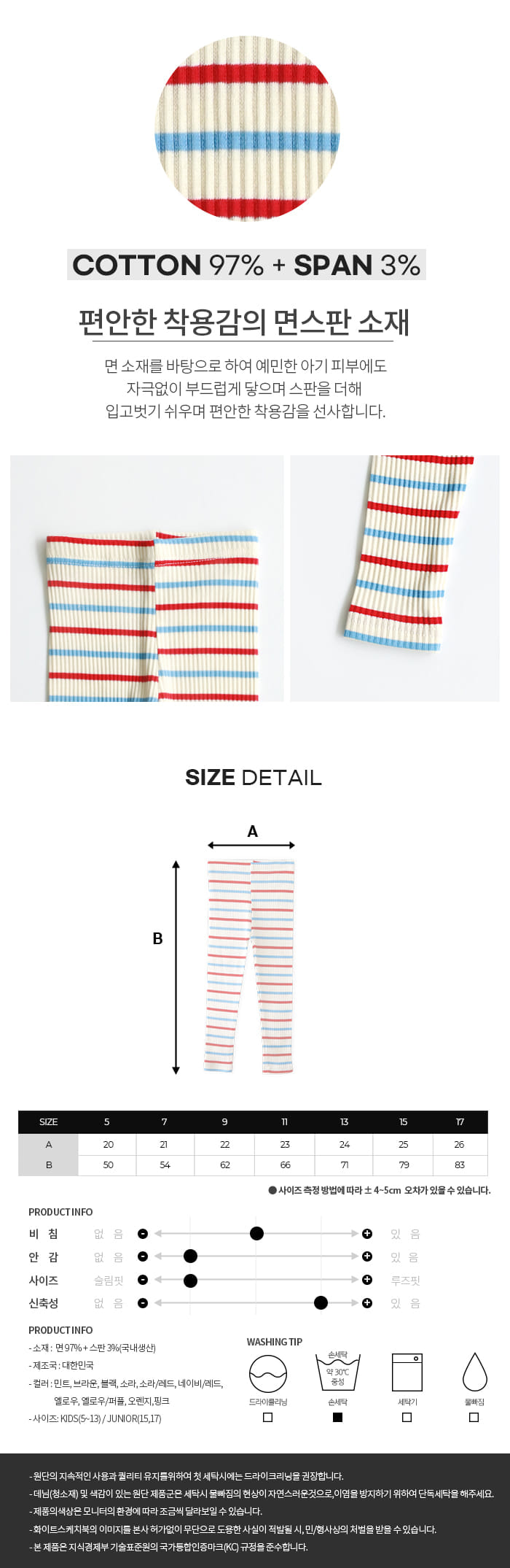 WHITESKETCHBOOK - Korean Children Fashion - #Kfashion4kids - New Tangle Rib Leggings - 10