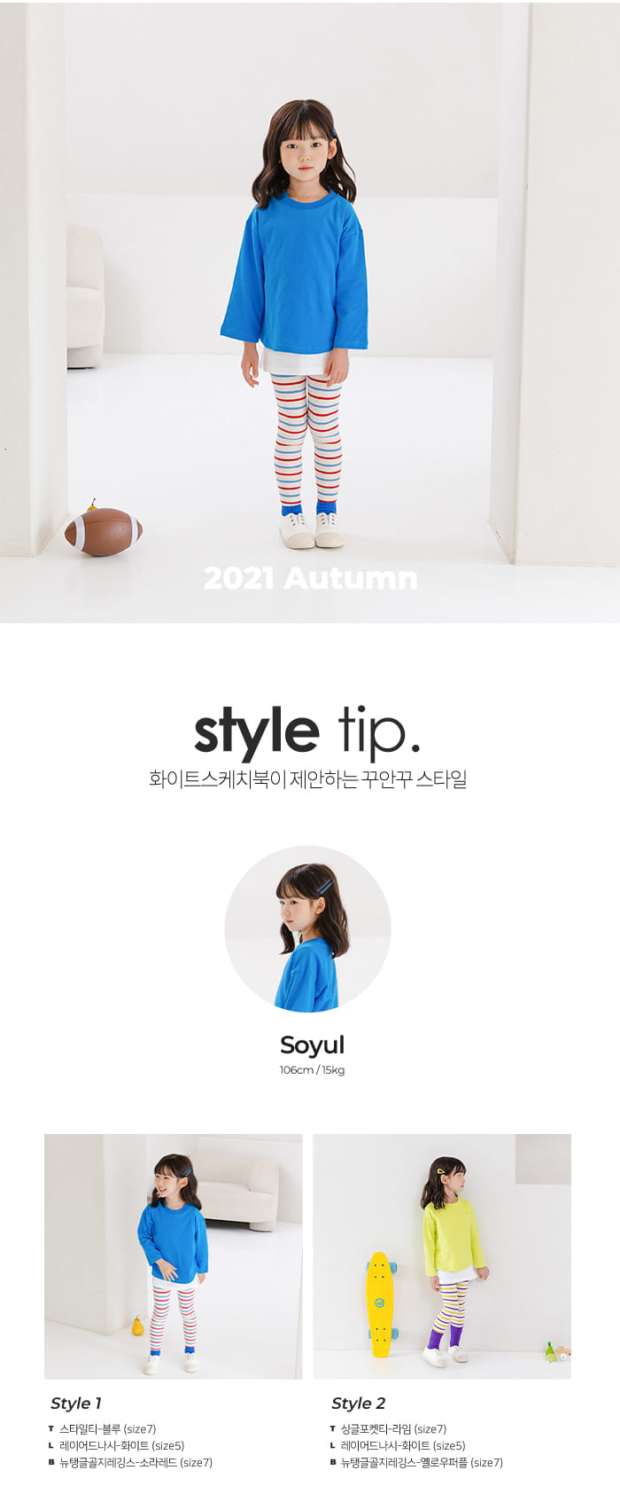 WHITESKETCHBOOK - Korean Children Fashion - #Kfashion4kids - New Tangle Rib Leggings - 7