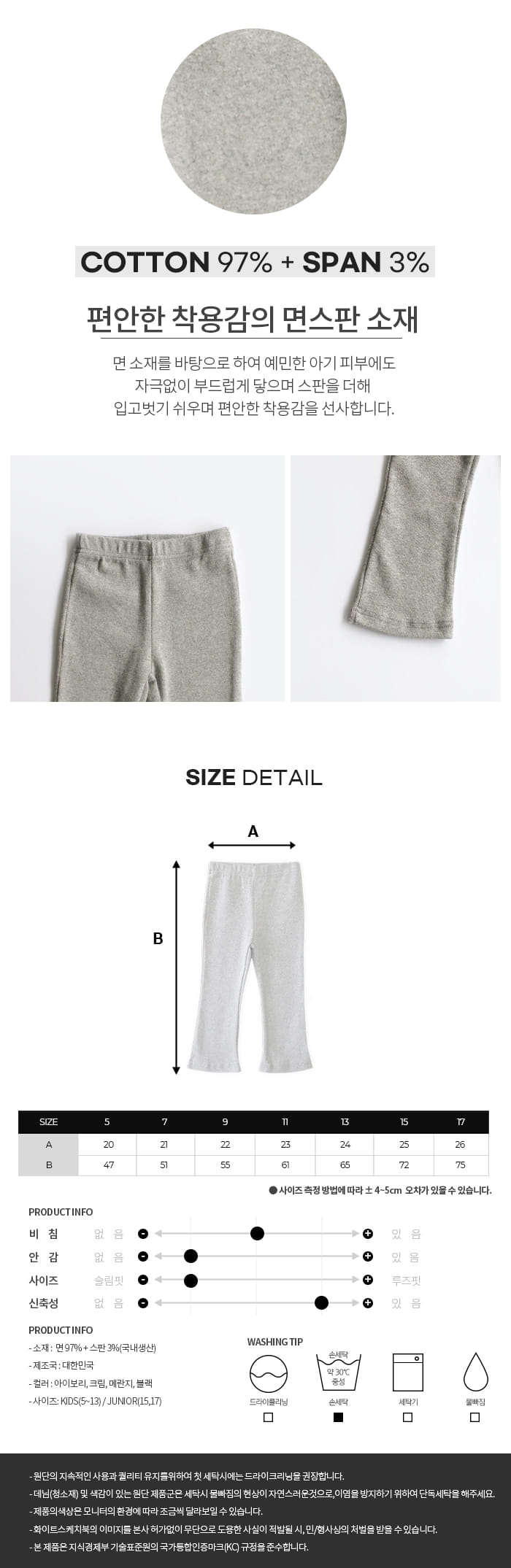 WHITESKETCHBOOK - Korean Children Fashion - #Kfashion4kids - Bootscut Leggings - 10