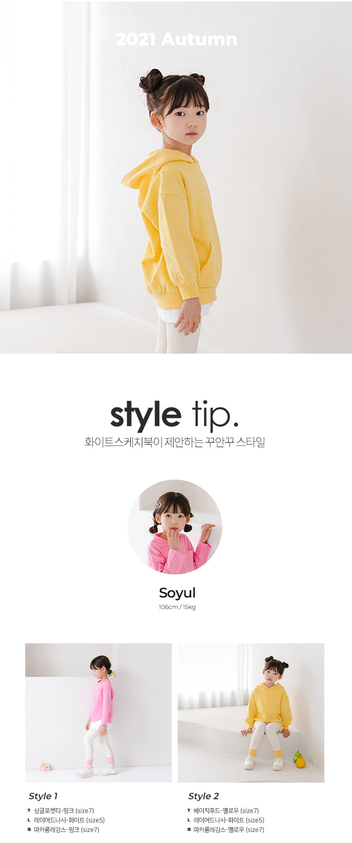 WHITESKETCHBOOK - Korean Children Fashion - #Kfashion4kids - Macaroon Leggings - 6