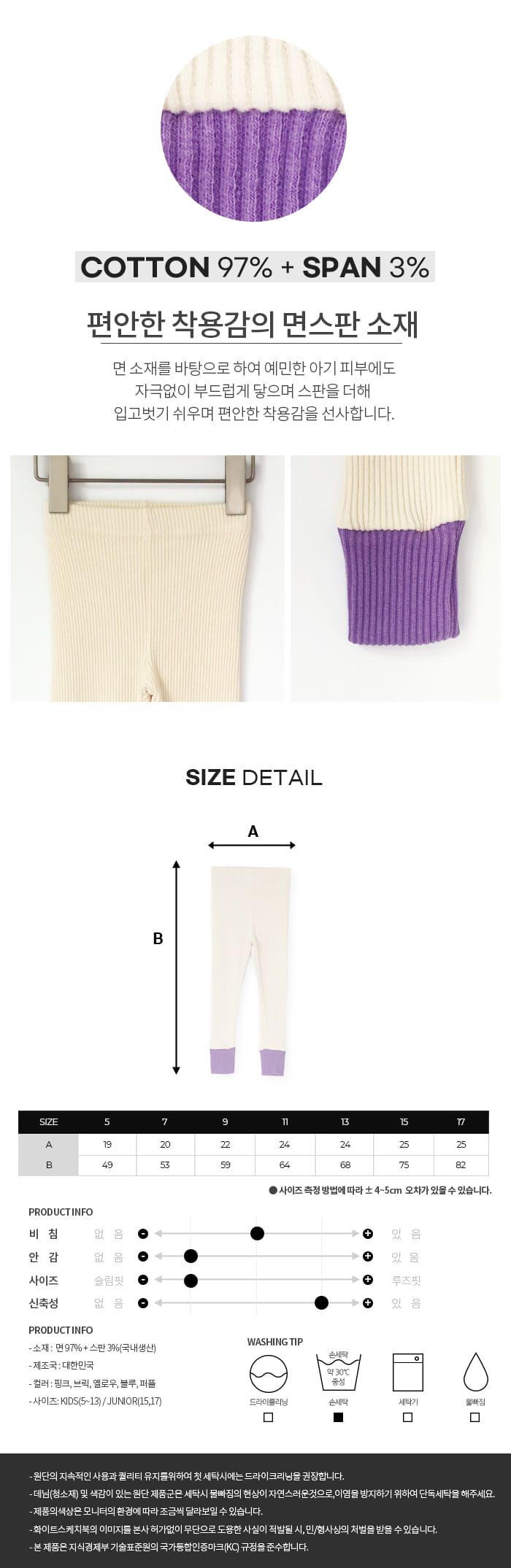 WHITESKETCHBOOK - Korean Children Fashion - #Kfashion4kids - Macaroon Leggings - 9