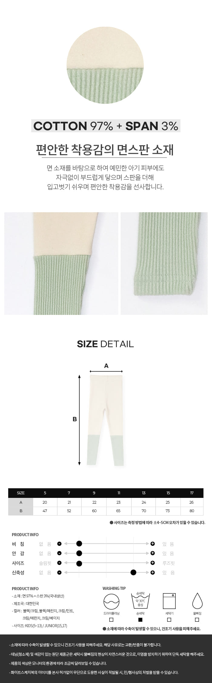 WHITESKETCHBOOK - Korean Children Fashion - #Kfashion4kids - Rib Color Leggings - 9