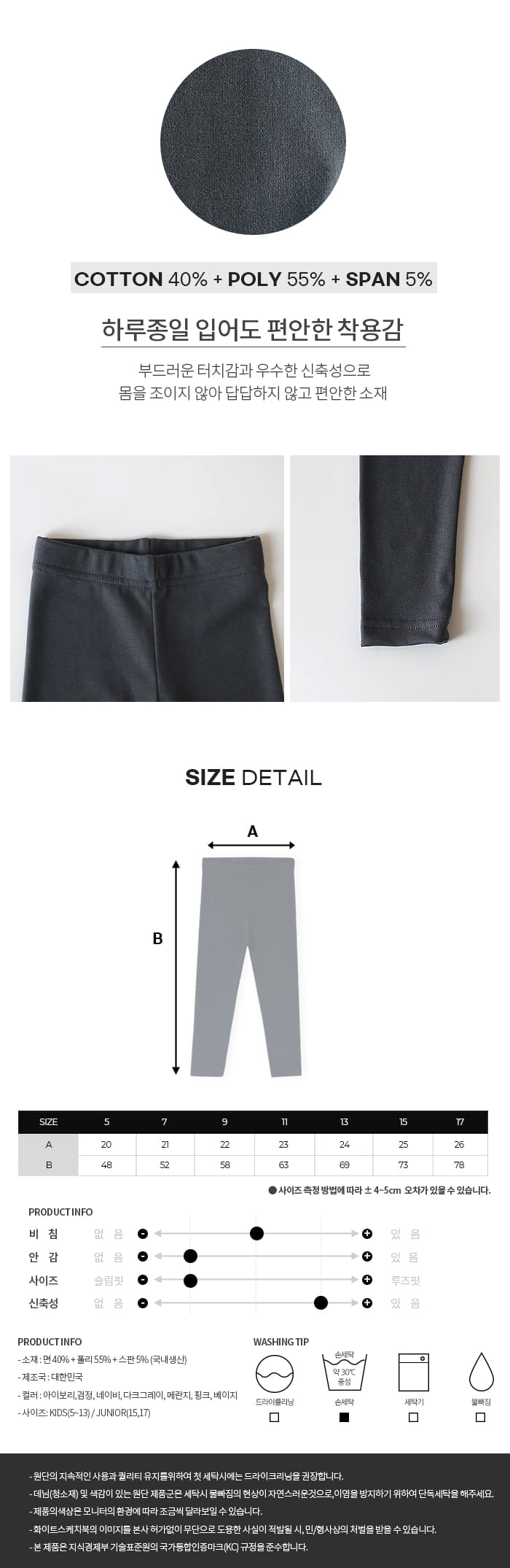 WHITESKETCHBOOK - Korean Children Fashion - #Kfashion4kids - Weekly Leggings - 10