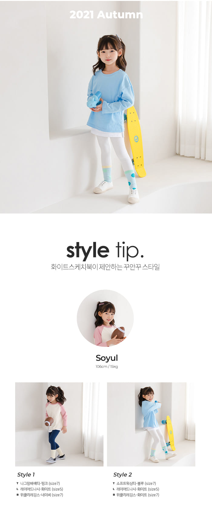 WHITESKETCHBOOK - Korean Children Fashion - #Kfashion4kids - Weekly Leggings - 7