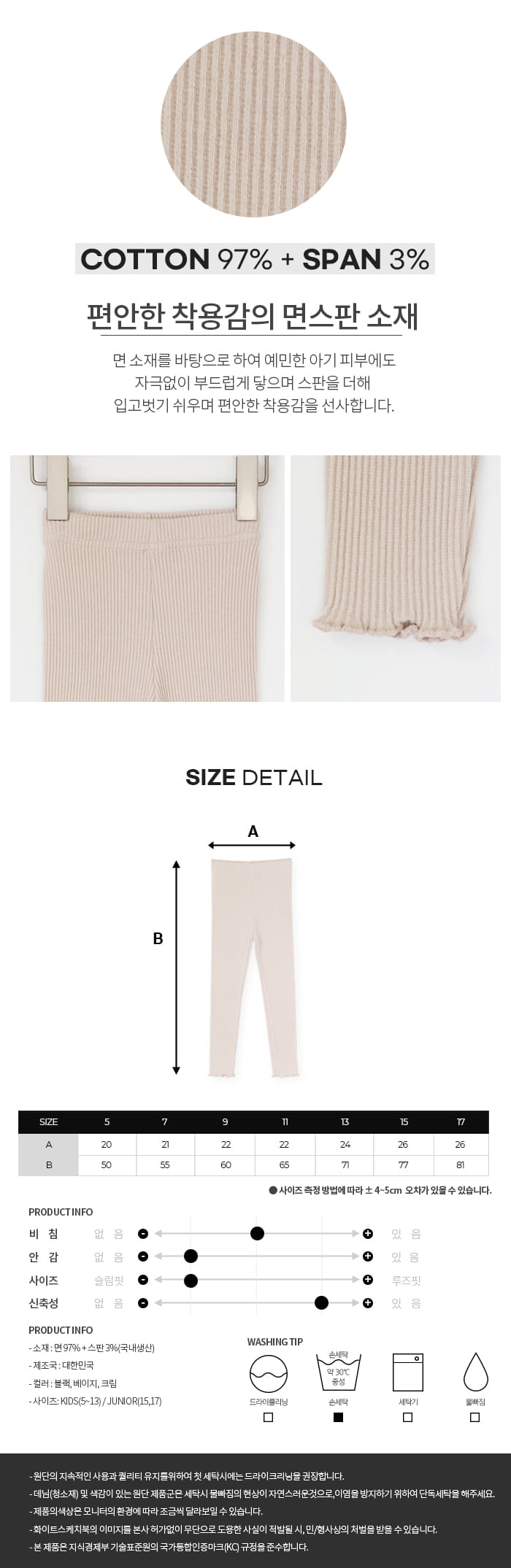 WHITESKETCHBOOK - Korean Children Fashion - #Kfashion4kids - Nalari Leggings - 10