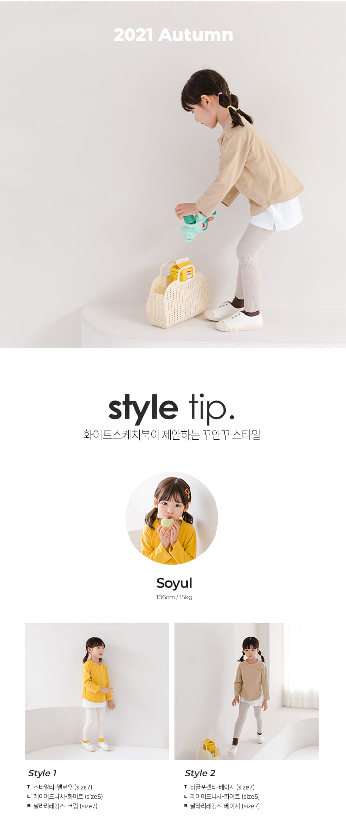 WHITESKETCHBOOK - Korean Children Fashion - #Kfashion4kids - Nalari Leggings - 7