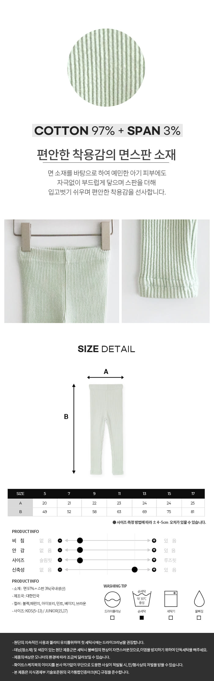 WHITESKETCHBOOK - Korean Children Fashion - #Kfashion4kids - Rib Leggings - 10