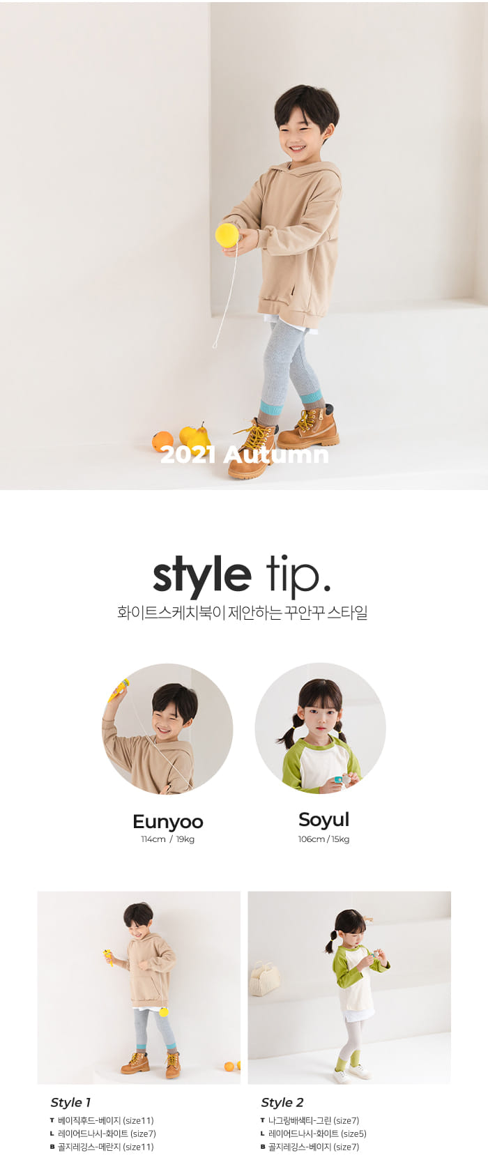 WHITESKETCHBOOK - Korean Children Fashion - #Kfashion4kids - Rib Leggings - 7