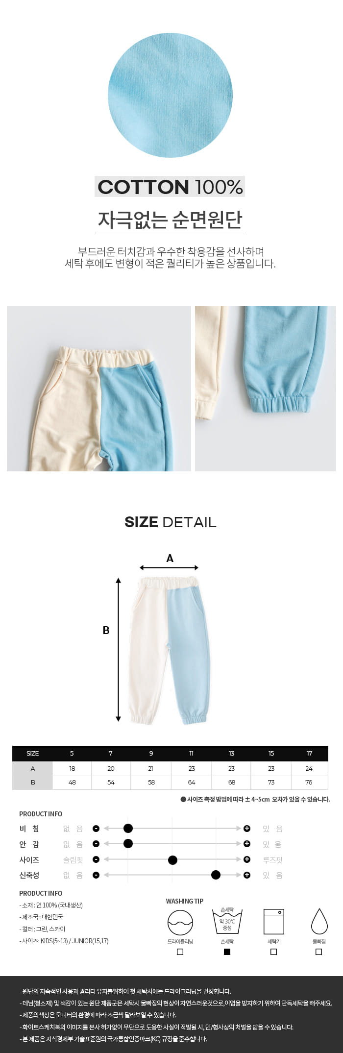 WHITESKETCHBOOK - Korean Children Fashion - #Kfashion4kids - Half Jogger Pants - 10