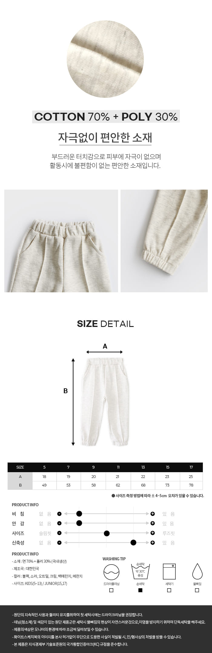 WHITESKETCHBOOK - Korean Children Fashion - #Kfashion4kids - Pintuck Jogger Pants - 10