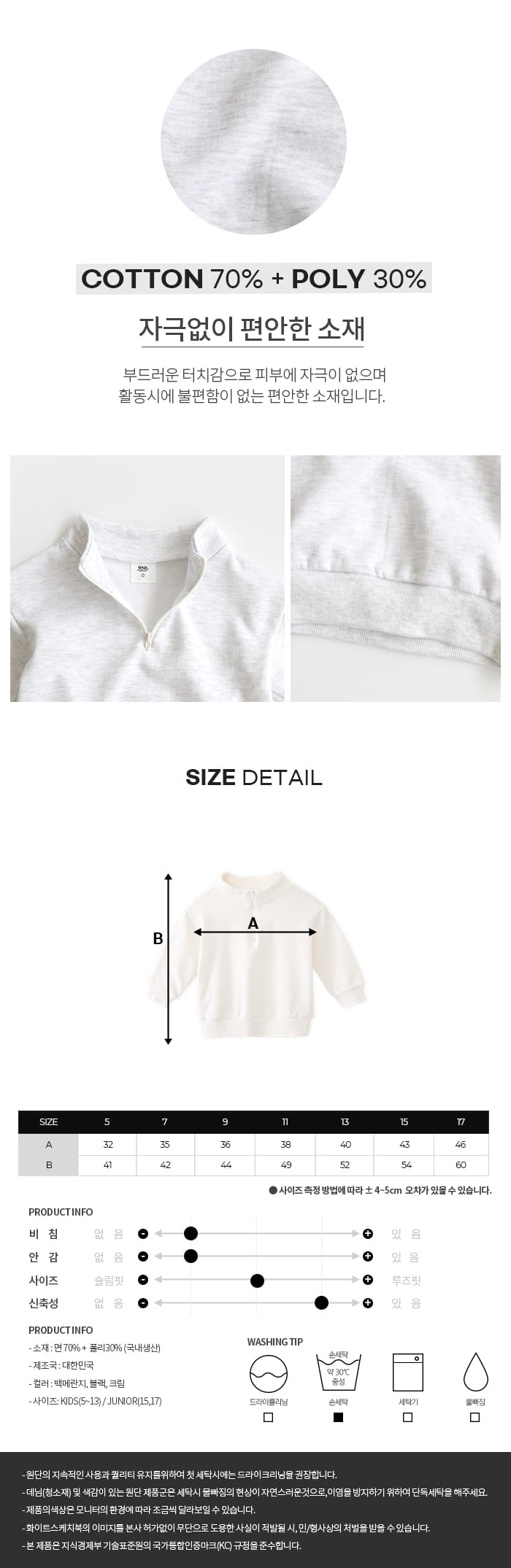 WHITESKETCHBOOK - Korean Children Fashion - #Kfashion4kids - Half Zip-up Sweatshirt - 11