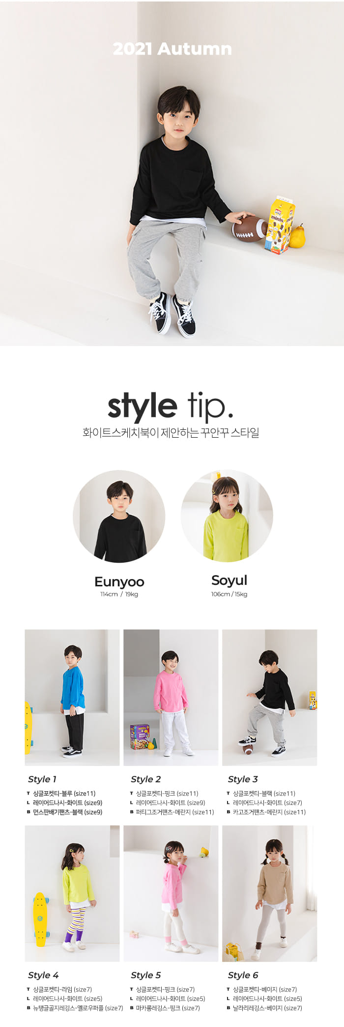 WHITESKETCHBOOK - Korean Children Fashion - #Kfashion4kids - Single Pocket Tee - 7