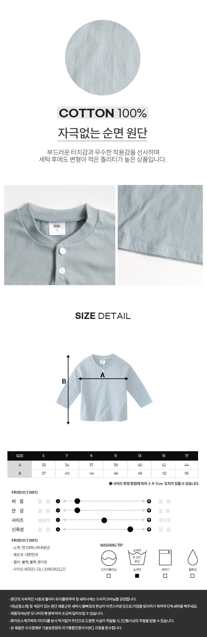 WHITESKETCHBOOK - Korean Children Fashion - #Kfashion4kids - Herny Neck Tee - 11