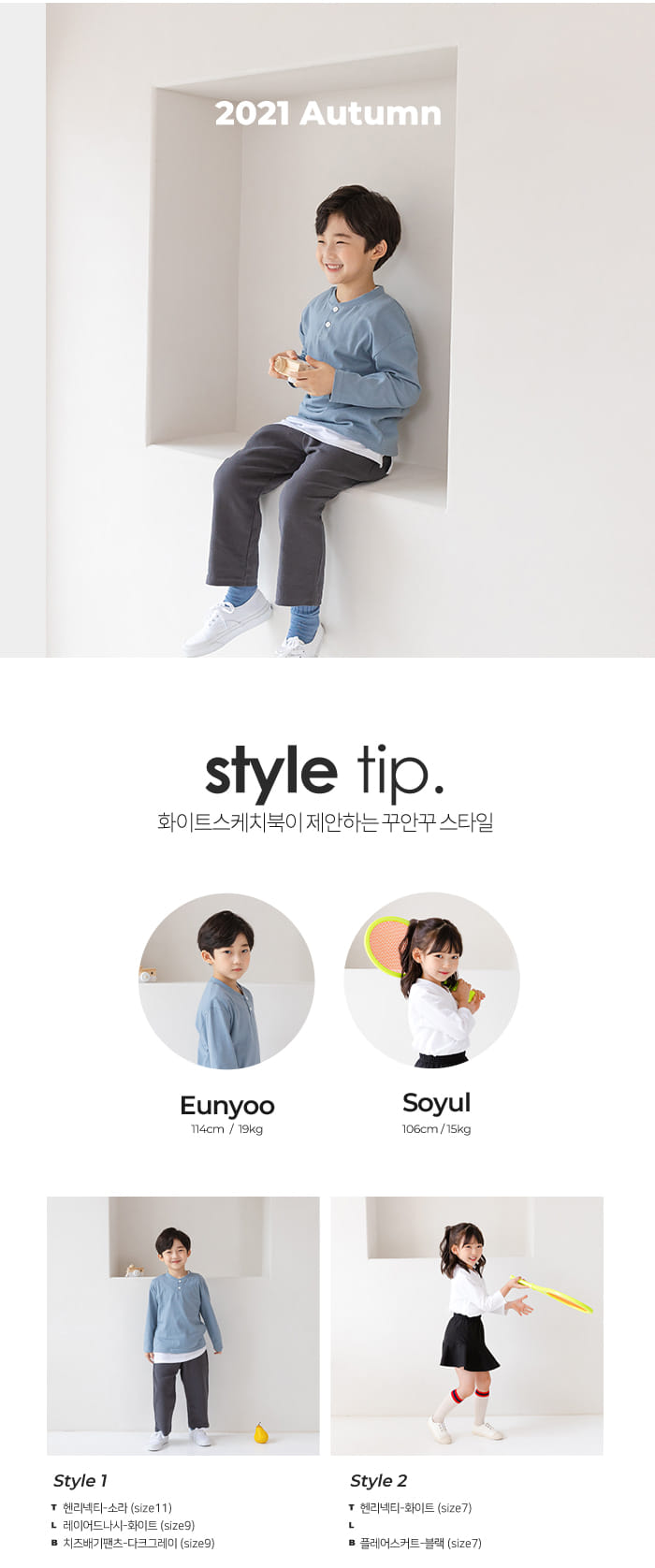 WHITESKETCHBOOK - Korean Children Fashion - #Kfashion4kids - Herny Neck Tee - 7