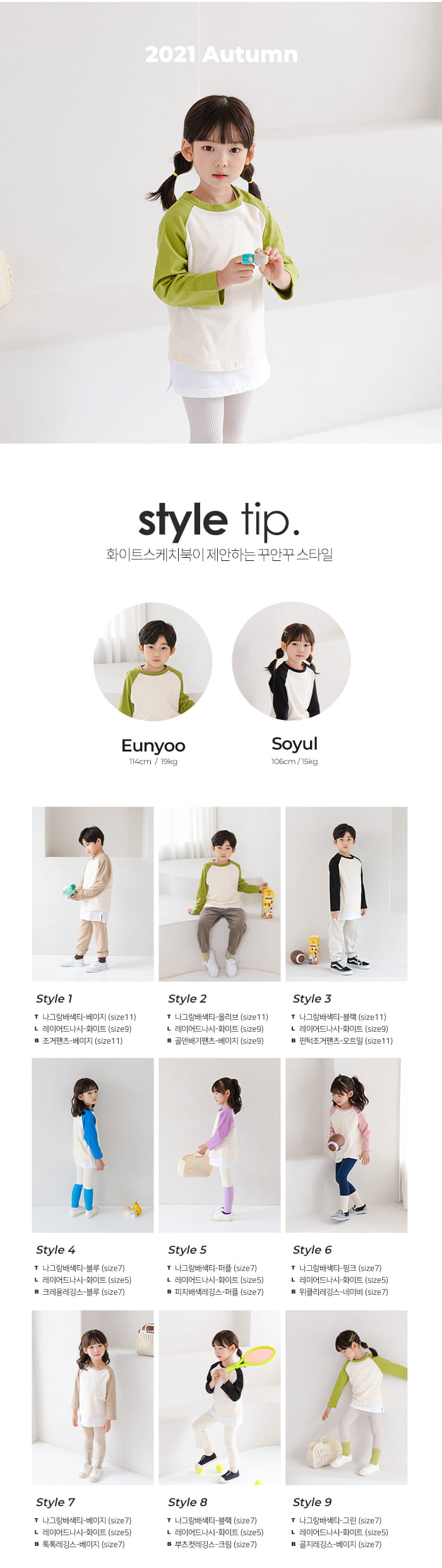 WHITESKETCHBOOK - Korean Children Fashion - #Kfashion4kids - Raglan Color Tee - 7