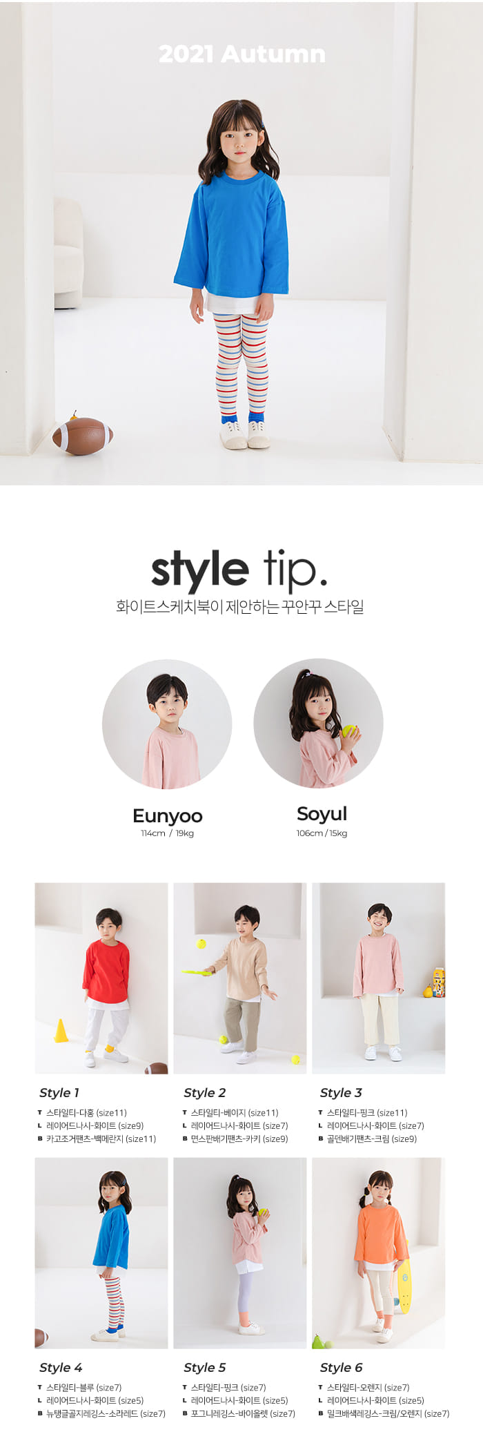 WHITESKETCHBOOK - Korean Children Fashion - #Kfashion4kids - Style Tee - 7