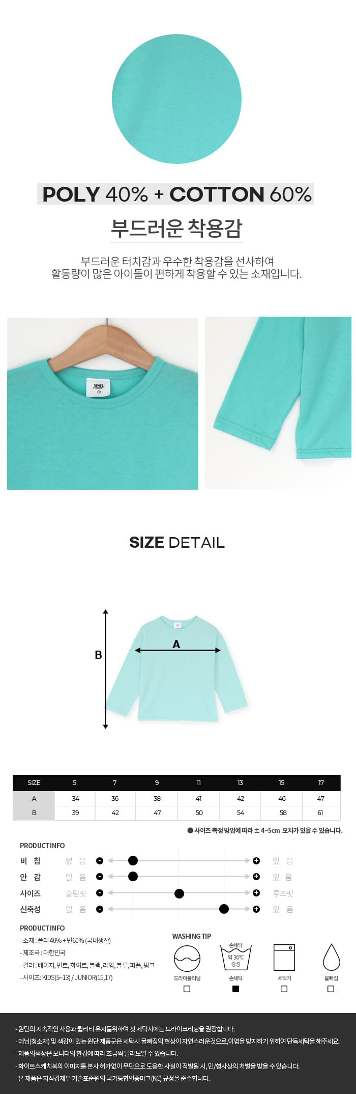 WHITESKETCHBOOK - Korean Children Fashion - #Kfashion4kids - Softly Washing Tee - 11