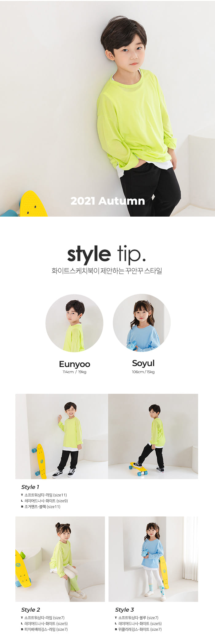WHITESKETCHBOOK - Korean Children Fashion - #Kfashion4kids - Softly Washing Tee - 7
