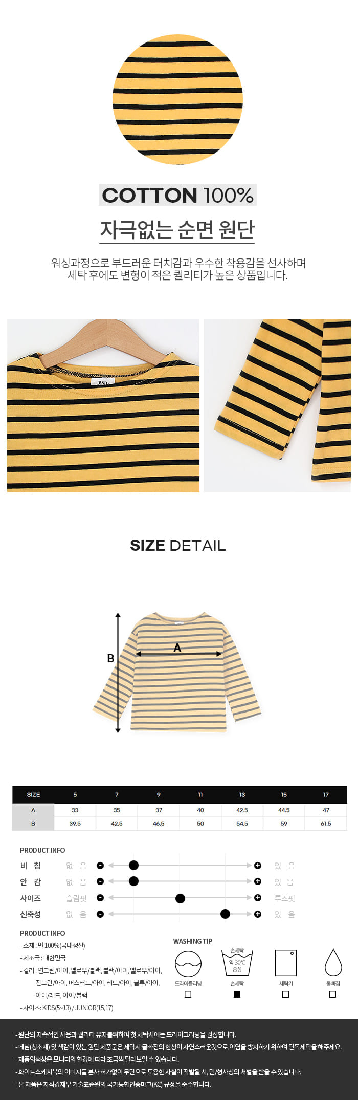 WHITESKETCHBOOK - Korean Children Fashion - #Kfashion4kids - Saint Tee - 10