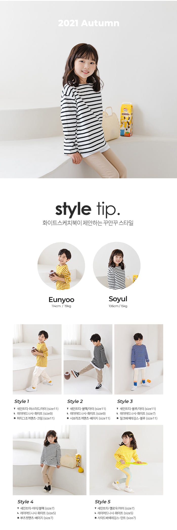 WHITESKETCHBOOK - Korean Children Fashion - #Kfashion4kids - Saint Tee - 6