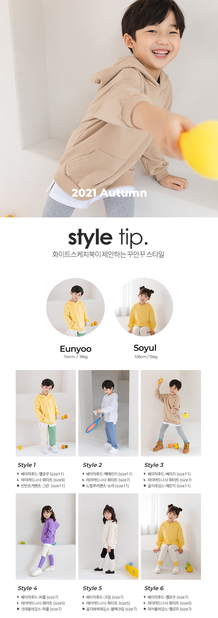 WHITESKETCHBOOK - Korean Children Fashion - #Kfashion4kids - Basic Hoody  - 7