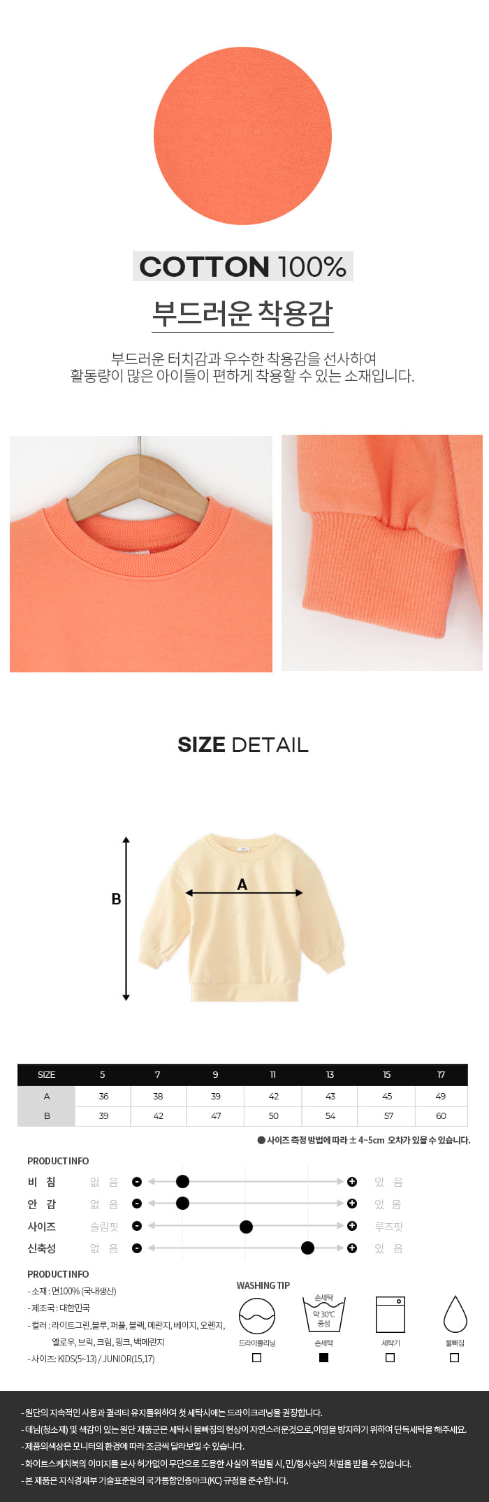 WHITESKETCHBOOK - Korean Children Fashion - #Kfashion4kids - New Basic Sweatshirt - 12