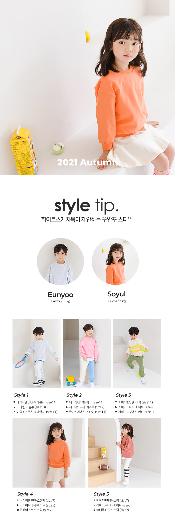 WHITESKETCHBOOK - Korean Children Fashion - #Kfashion4kids - New Basic Sweatshirt - 6