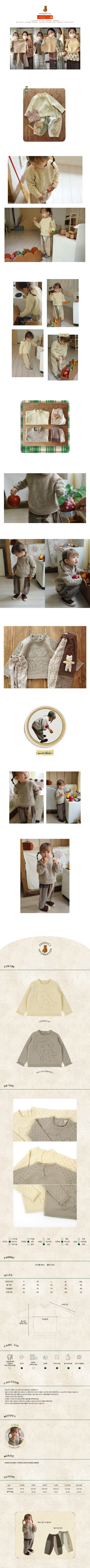 AMBER - Korean Children Fashion - #Kfashion4kids - Aron Knit Pullover - 2