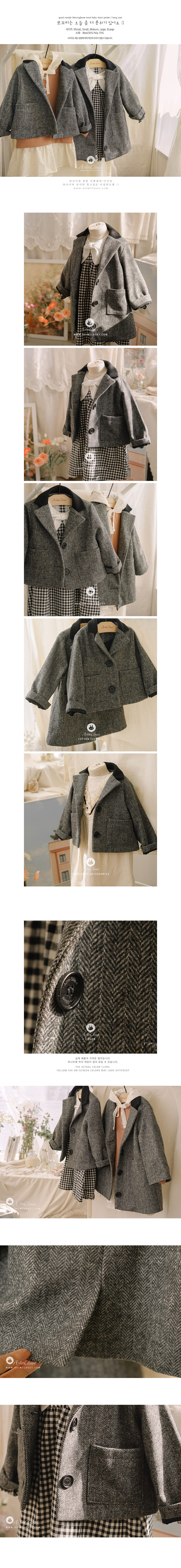 ARIM CLOSET - Korean Children Fashion - #Kfashion4kids - Good Moody Herringbone Wool baby Coat - 2