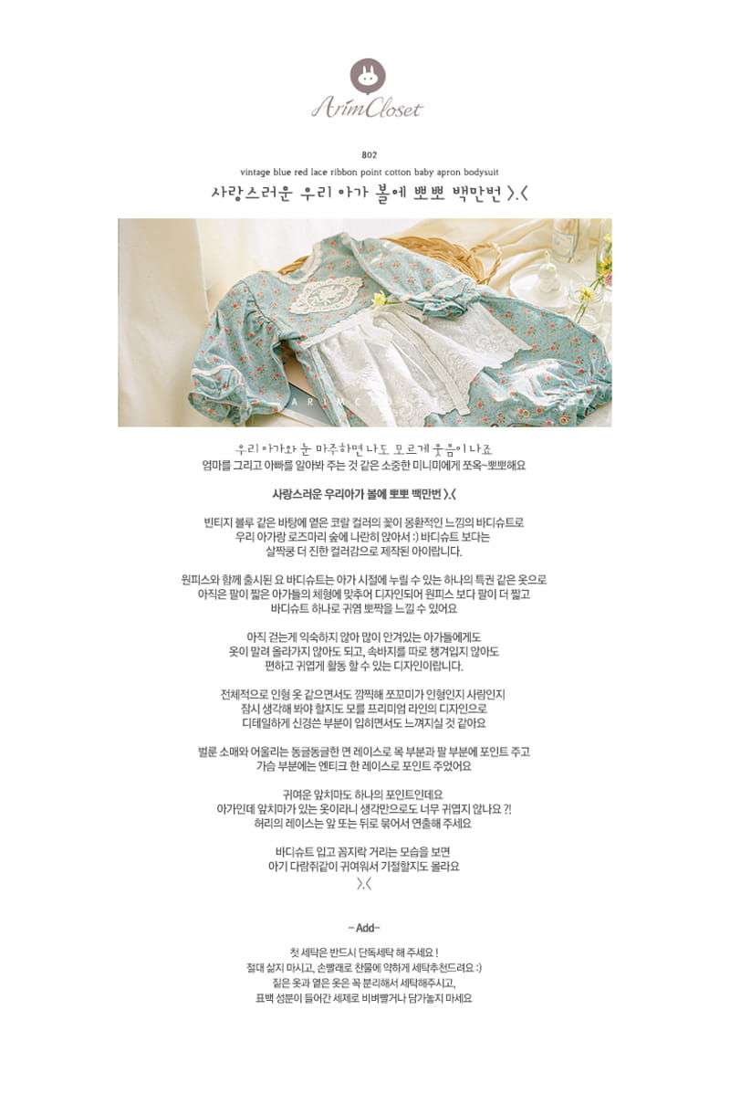 ARIM CLOSET - Korean Children Fashion - #Kfashion4kids - Vintage Apron Bodysuit