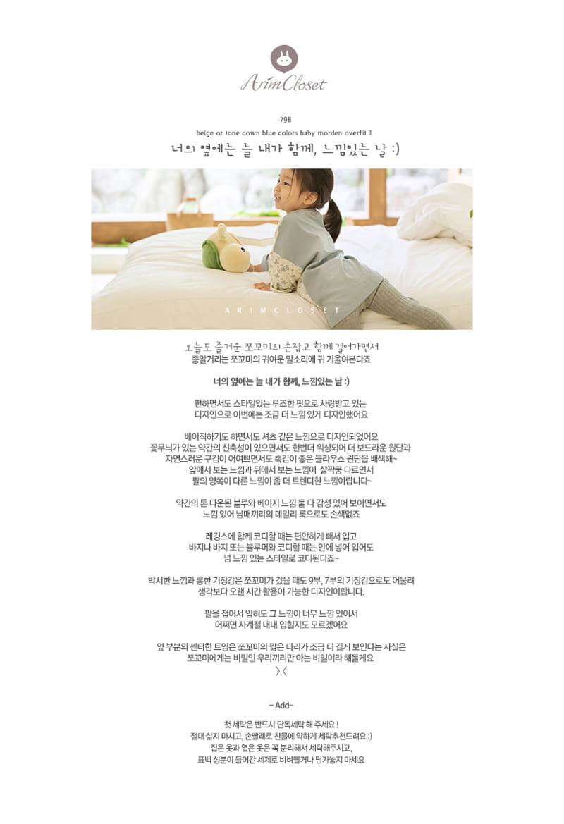 ARIM CLOSET - Korean Children Fashion - #Kfashion4kids - Baby Morden Overfit Tee