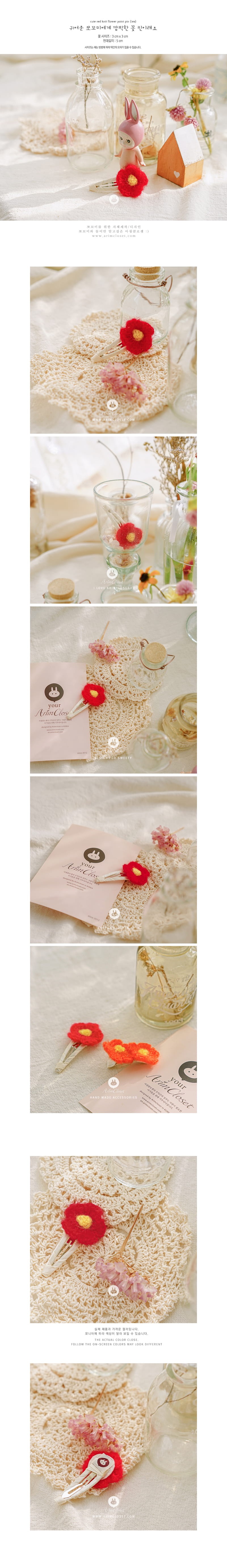 ARIM CLOSET - Korean Children Fashion - #Kfashion4kids - Cute Red Knit Flower Point Pin