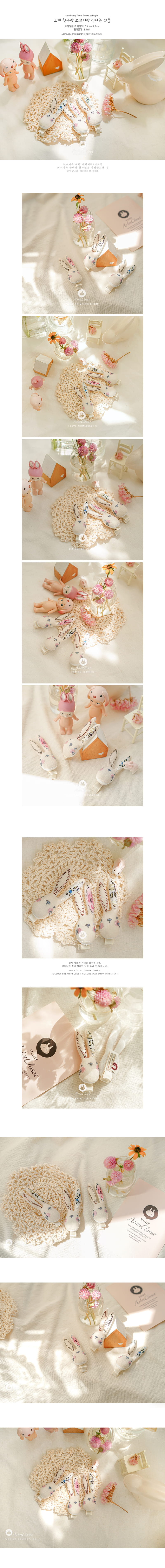 ARIM CLOSET - Korean Children Fashion - #Kfashion4kids - Bunny Fabric Flower Point Pin