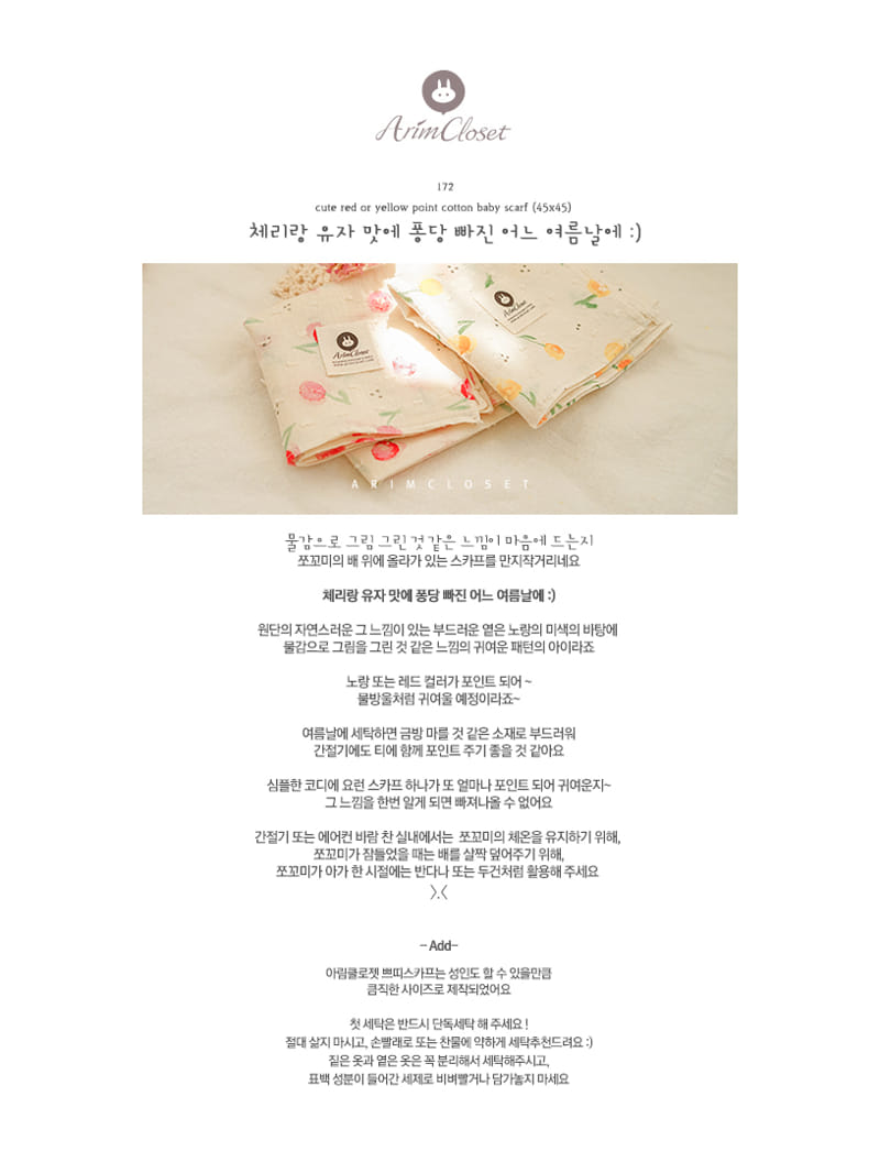 ARIM CLOSET - Korean Children Fashion - #Kfashion4kids - Cute Point Cotton Baby Scarf