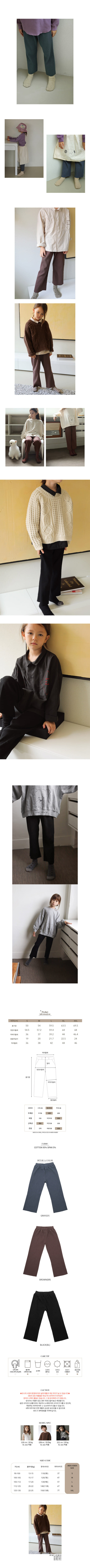 BIEN A BIEN - Korean Children Fashion - #Kfashion4kids - Rib Pants - 2