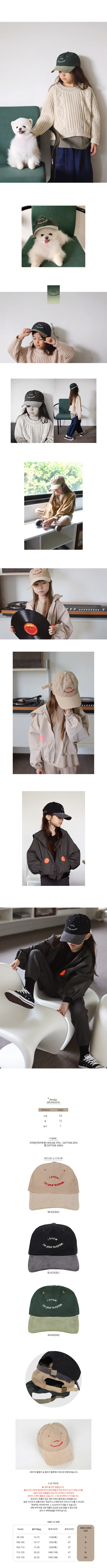 BIEN A BIEN - Korean Children Fashion - #Kfashion4kids - Kuet Ball Cap - 2