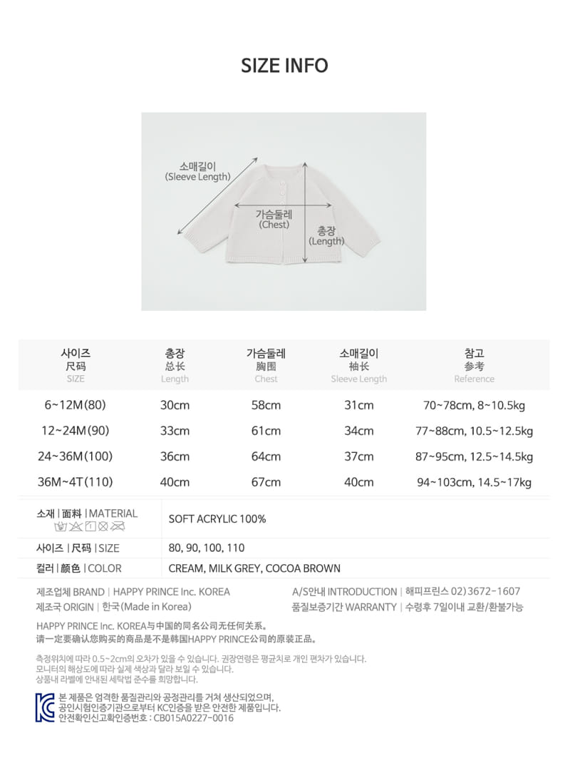 HAPPY PRINCE - Korean Children Fashion - #Kfashion4kids - Neo Knit Baby Cardigan - 10