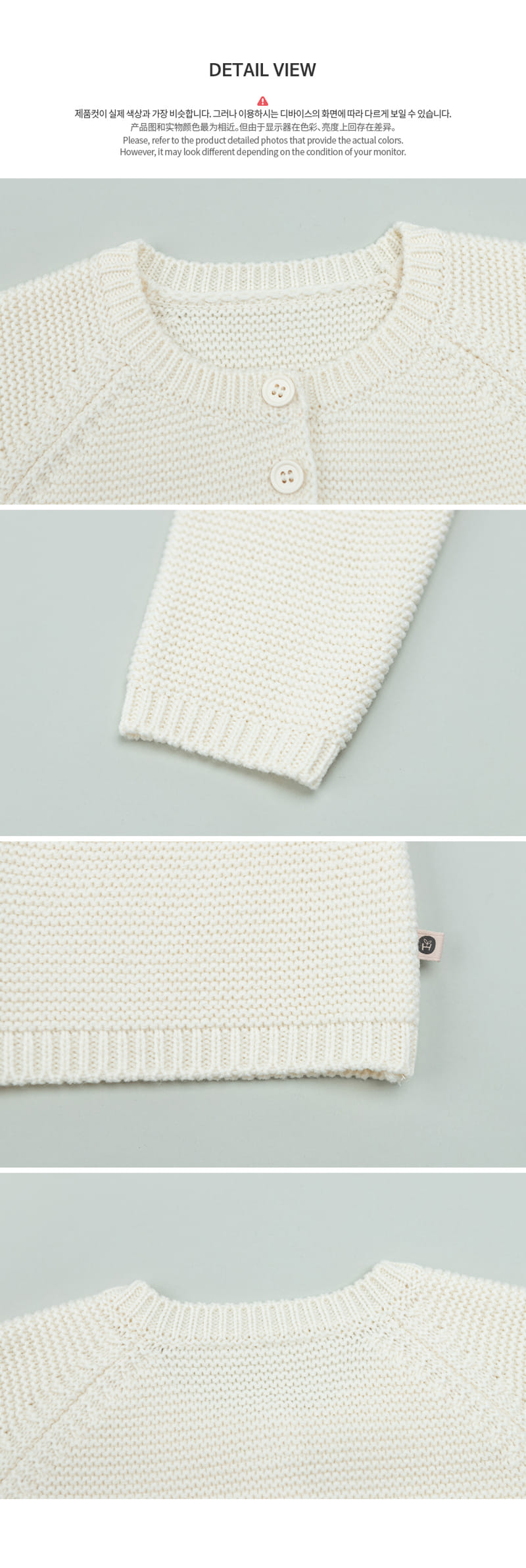 HAPPY PRINCE - Korean Children Fashion - #Kfashion4kids - Neo Knit Baby Cardigan - 8