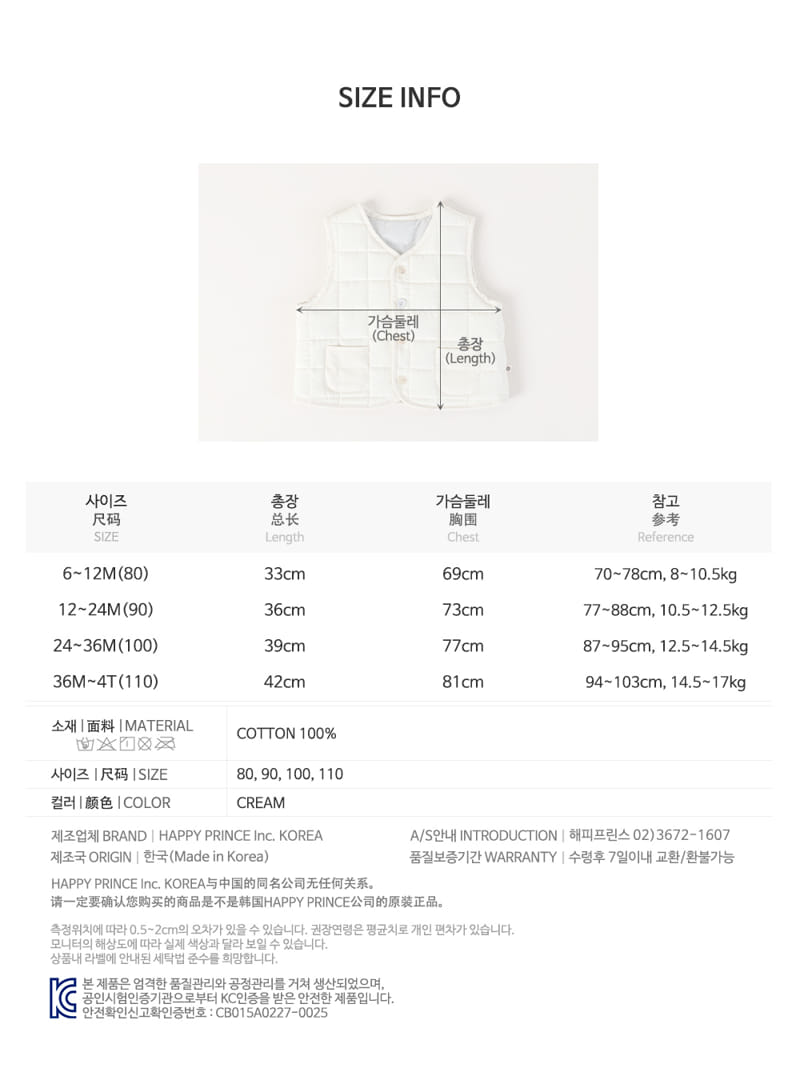 HAPPY PRINCE - Korean Children Fashion - #Kfashion4kids - Maribel Quilt Baby Vest - 9