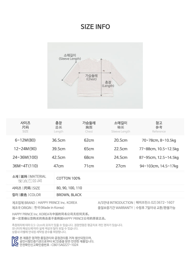 HAPPY PRINCE - Korean Children Fashion - #Kfashion4kids - Sia Baby Tee - 9