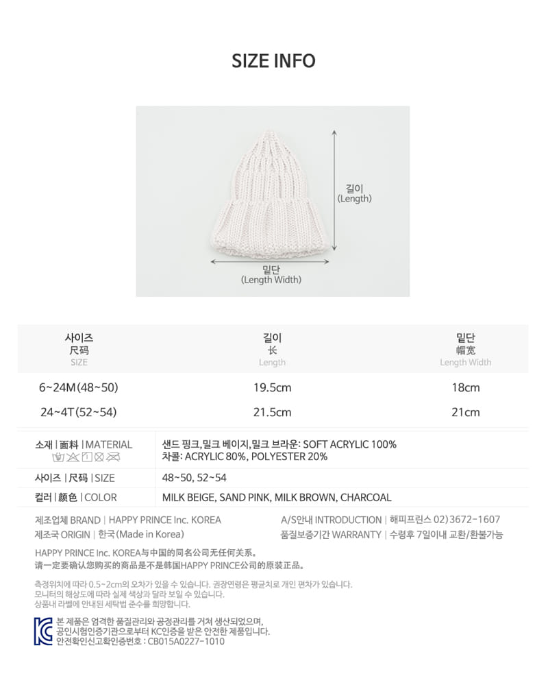 HAPPY PRINCE - Korean Children Fashion - #Kfashion4kids - Sand Knit Baby Beanie - 11