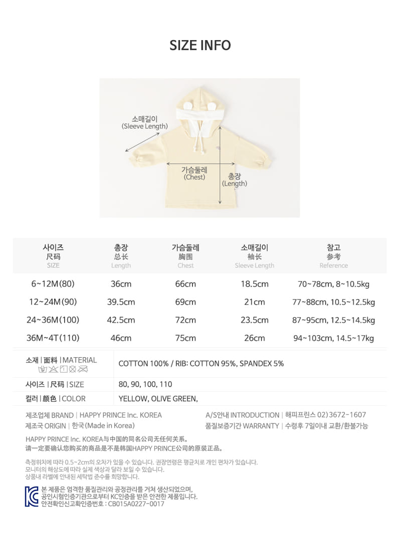 HAPPY PRINCE - Korean Children Fashion - #Kfashion4kids - Lowen Baby Jogger Pants - 9