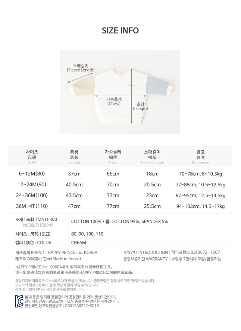 HAPPY PRINCE - Korean Children Fashion - #Kfashion4kids - Diego Baby Sweatshirt - 9