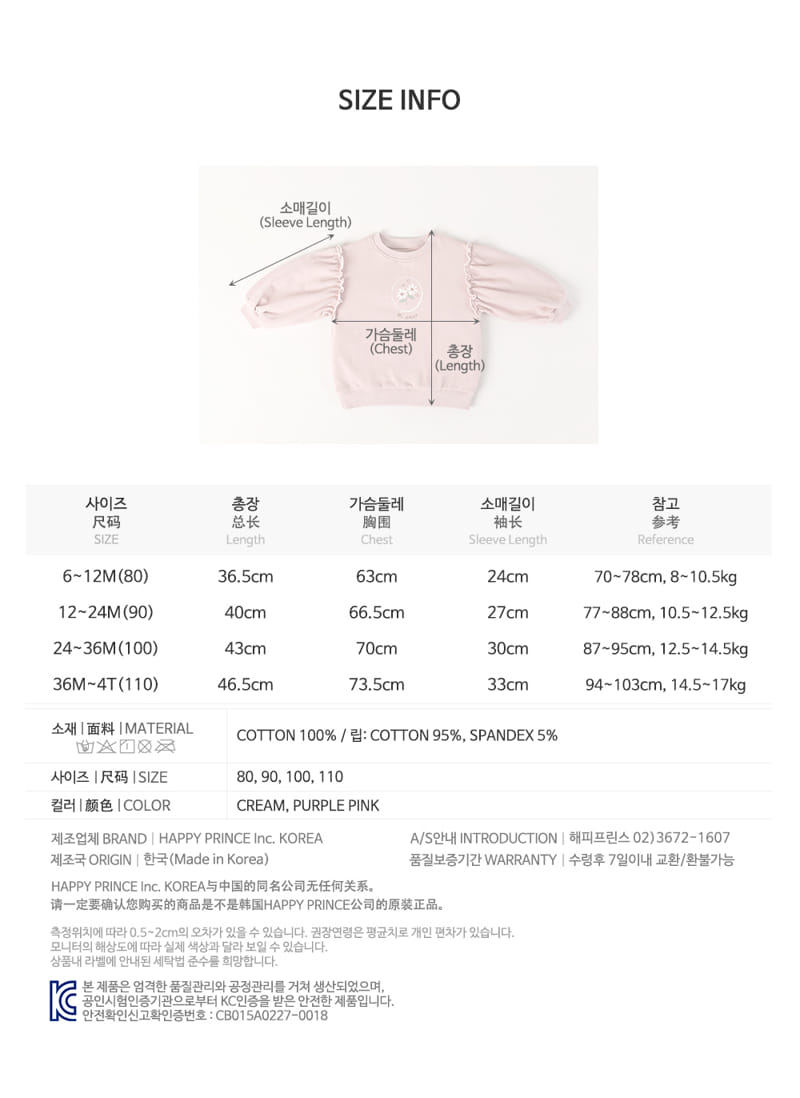 HAPPY PRINCE - Korean Children Fashion - #Kfashion4kids - Dana Baby Sweatshirt - 9