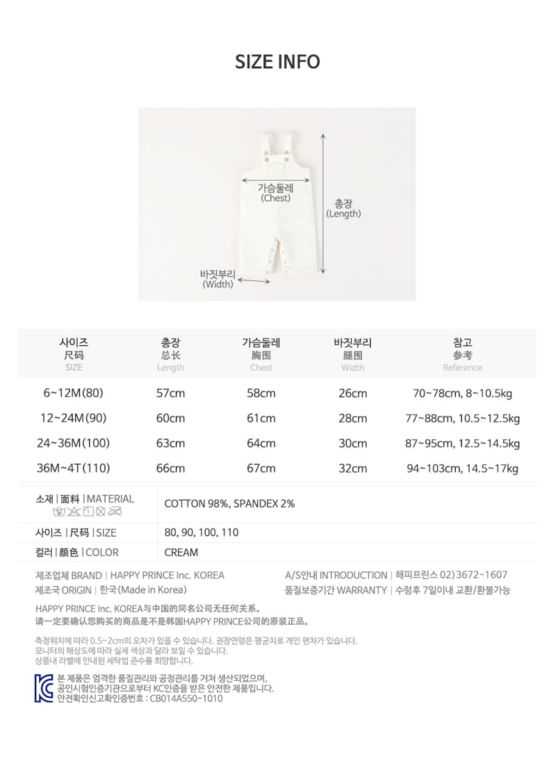 HAPPY PRINCE - Korean Children Fashion - #Kfashion4kids - Zeto Baby Coveralls - 9