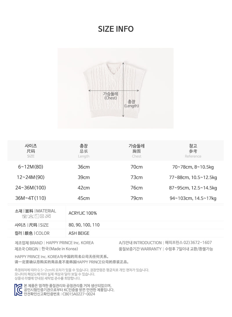 HAPPY PRINCE - Korean Children Fashion - #Kfashion4kids - Raines Knit Baby Vest - 9