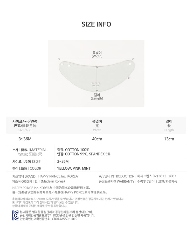 HAPPY PRINCE - Korean Children Fashion - #Kfashion4kids - Siega Double Sided Baby Banana Bib - 10